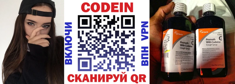 Codein Purple Drank Горняк