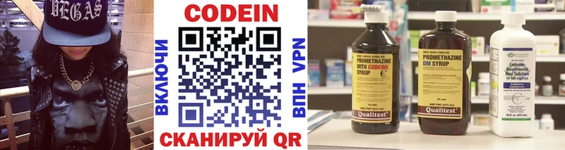 Codein напиток Lean (лин)  Горняк 