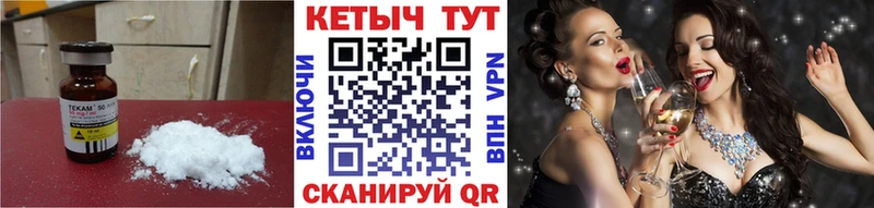 КЕТАМИН VHQ  Горняк 