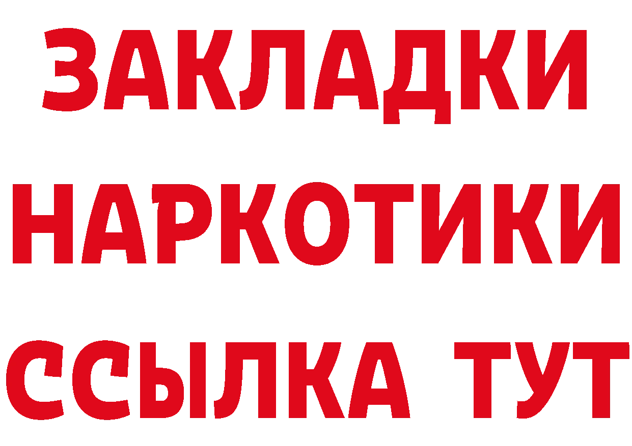 Канабис план ссылки это OMG Горняк