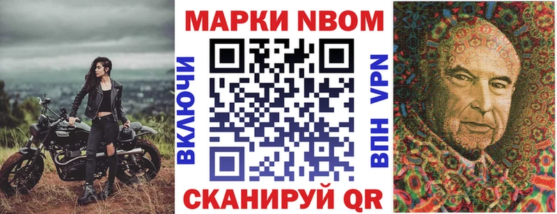 Наркотические марки 1500мкг  закладка  Горняк 